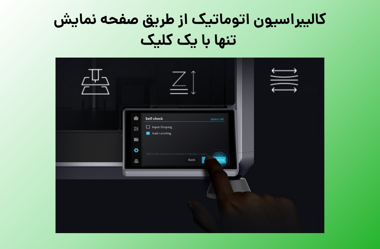 کالیبراسیون اتوماتیک پرینتر سه بعدی کریلیتی مدل K1 SE - قشم خرید